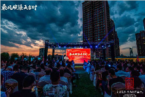 乘風(fēng)破浪正當(dāng)時，鯤鵬騰飛沖云霄