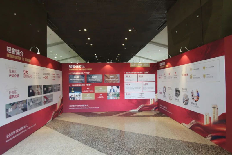 金舍裝飾-家裝流行趨勢(shì)發(fā)布會(huì)